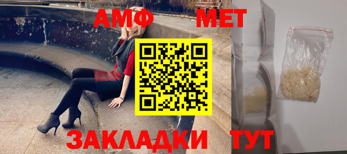 Amphetamine VHQ Янаул