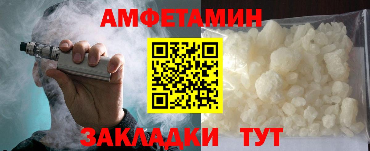 Amphetamine  Вход с VPN  Янаул  Amphetamine VHQ 