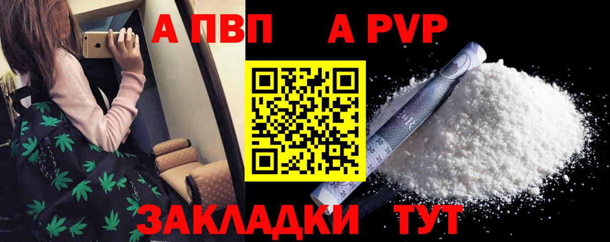 А ПВП СК КРИС  наркотики  Янаул  APVP крисы CK  Вход с VPN 