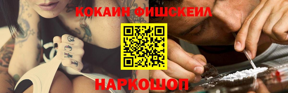 Кокаин 98% Янаул