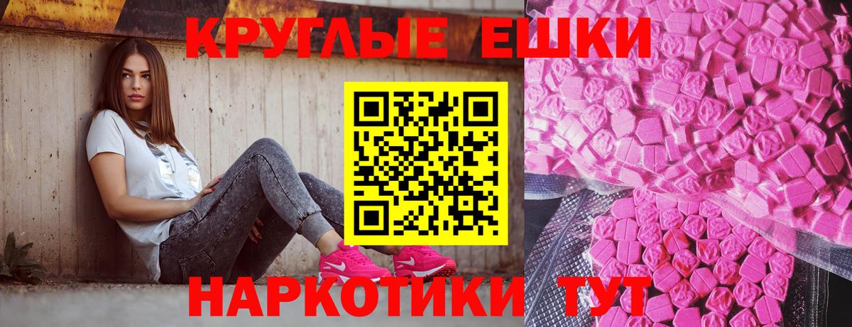 ЭКСТАЗИ 300 mg Янаул