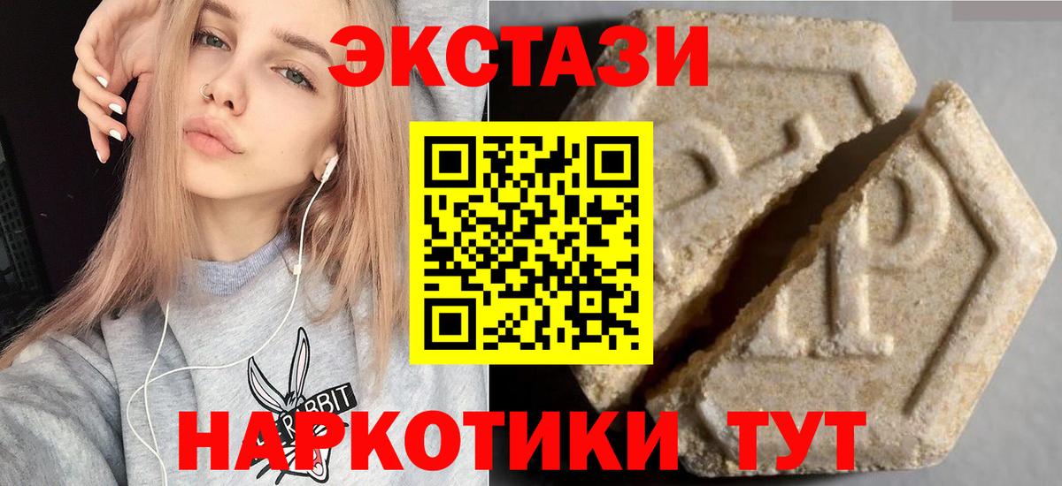 Экстази  Ecstasy 280мг  Экстази Cube  Вход с VPN  ссылка на мегу рабочий сайт  Янаул 
