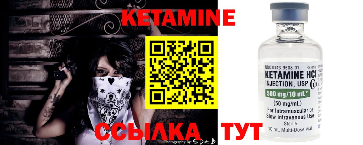 Кетамин VHQ  Кетамин ketamine  Вход с VPN  Янаул 