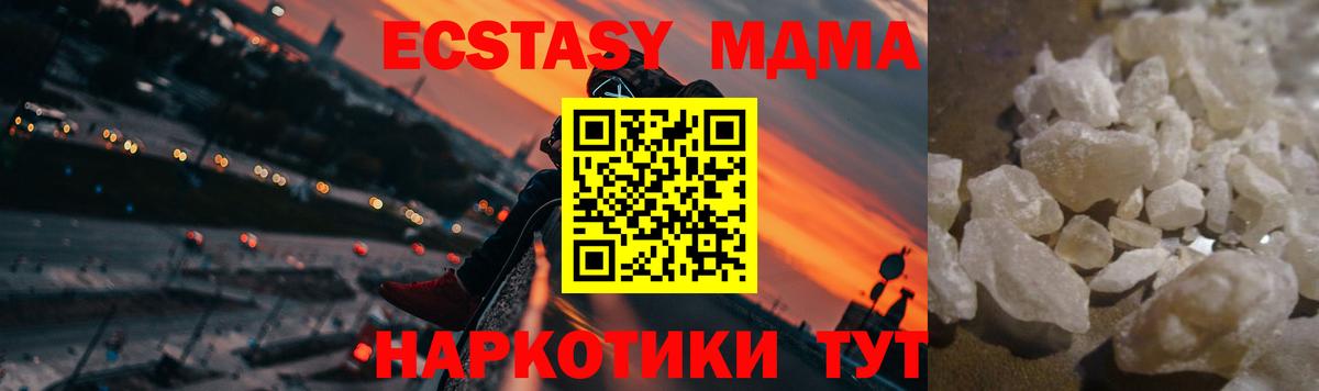 МДМА crystal  MDMA  Янаул  MDMA кристаллы  Вход с VPN 