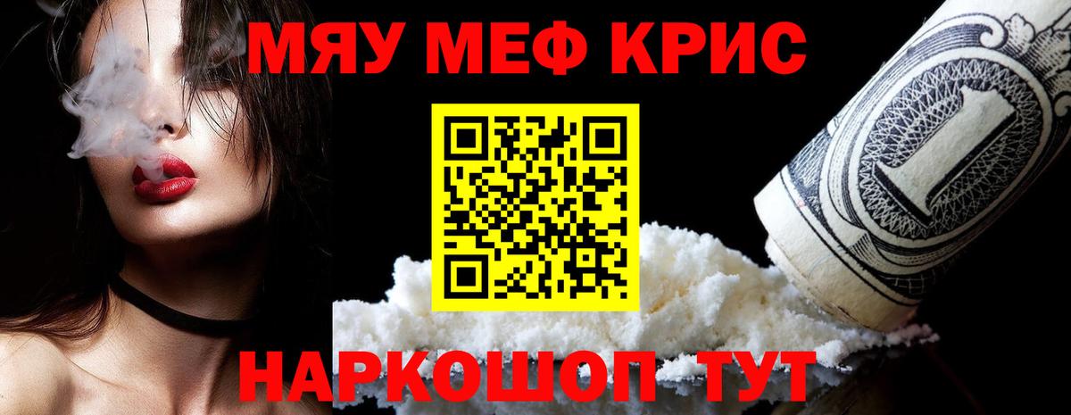 Янаул  Меф  Мефедрон 4 MMC  Вход с VPN  Мефедрон мяу мяу 