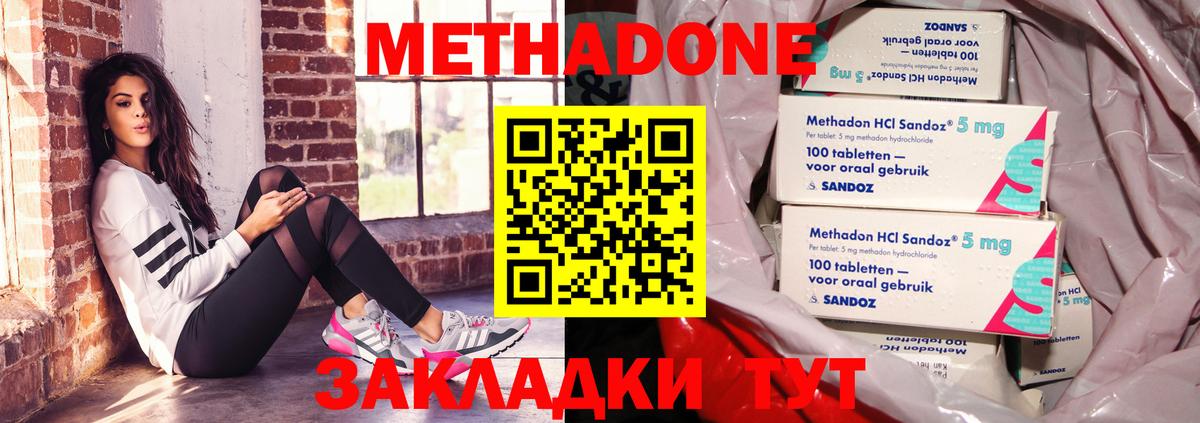 МЕТАДОН кристалл  Метадон мёд  Янаул  Вход с VPN 