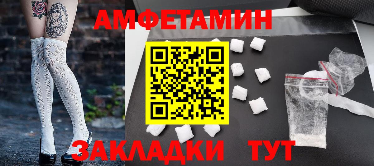 МЕТАМФЕТАМИН  Вход с VPN  Янаул  Первитин кристалл 