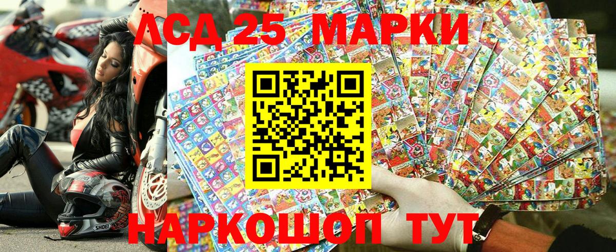 Марки 25I-NBOMe 1,5мг Янаул