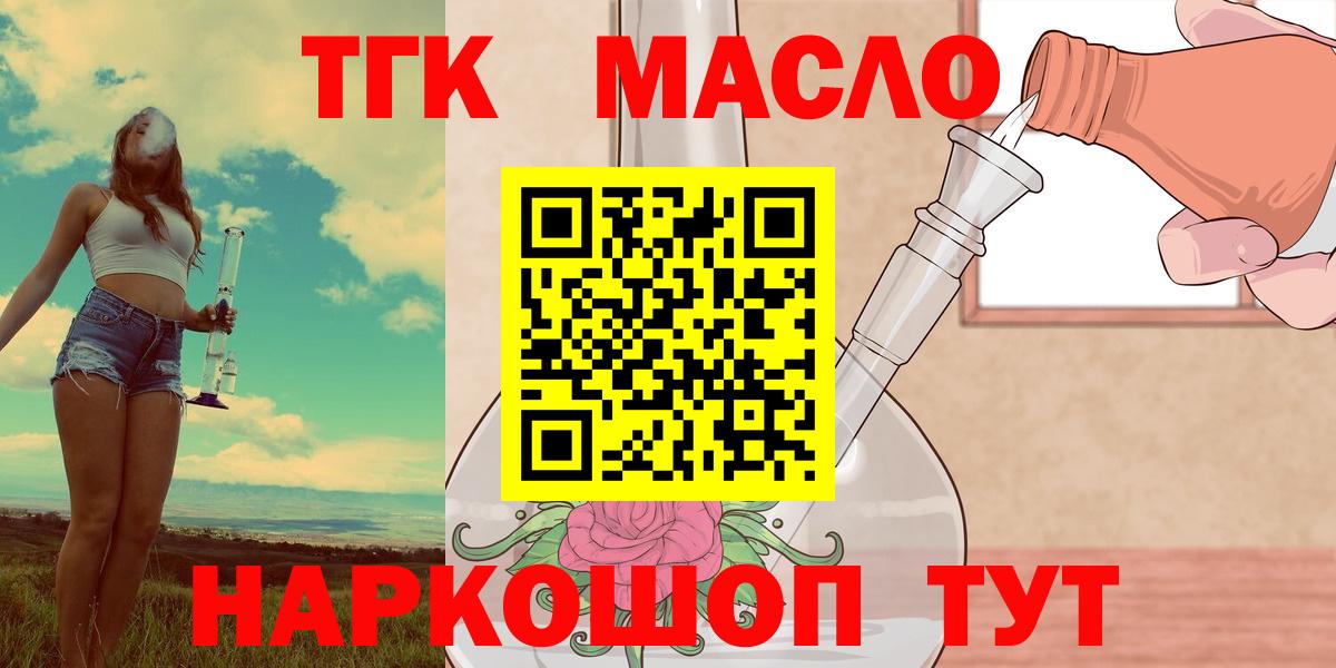 Янаул  Дистиллят ТГК жижа  Вход с VPN 