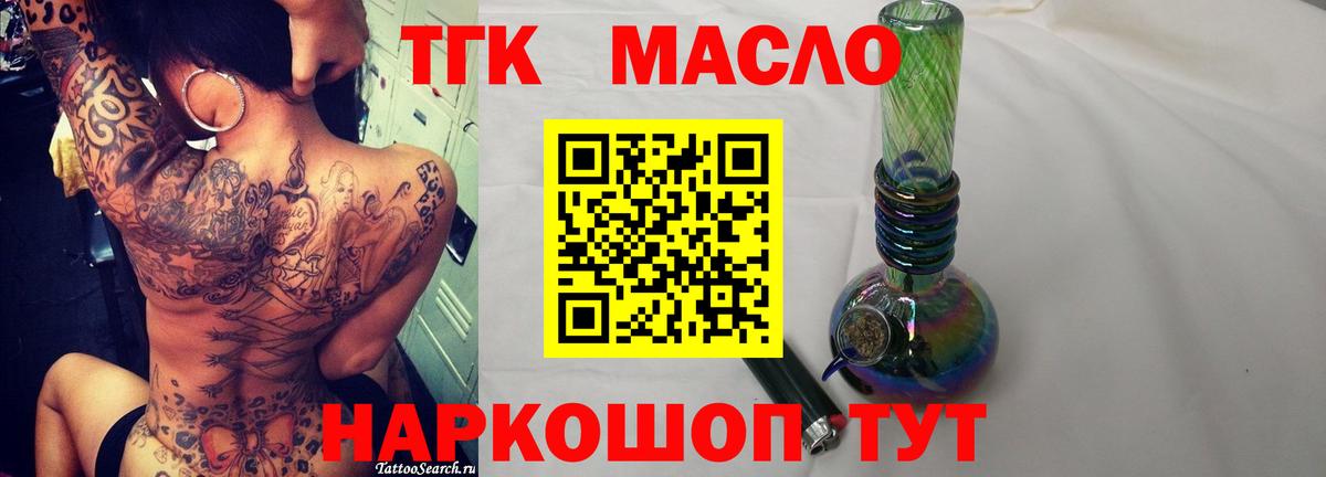 ТГК Wax Янаул